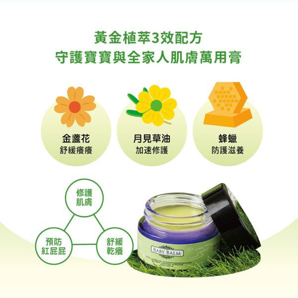 大地之愛 LOME 親子呵護膏-有機金盞花(多款) 