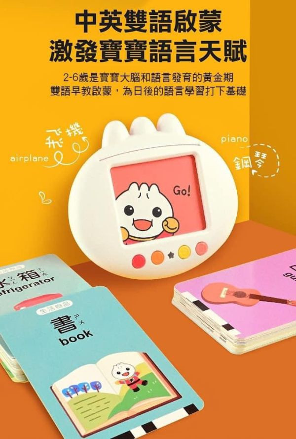 風車圖書 food超人 幼兒學習讀卡機-紅 