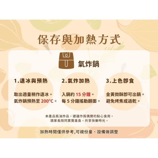 旅居漁村 寶寶無鹽薯條80克 