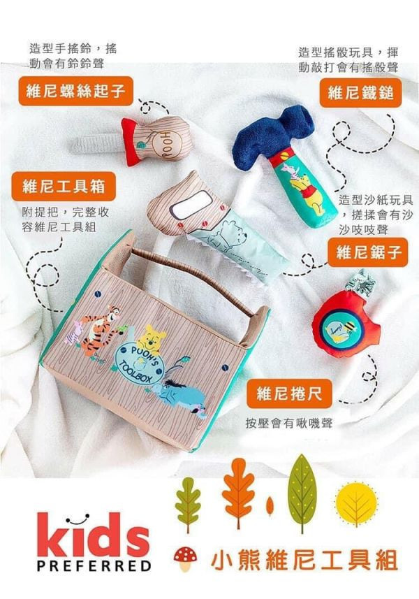 kids preferred寶貝第一組玩具 