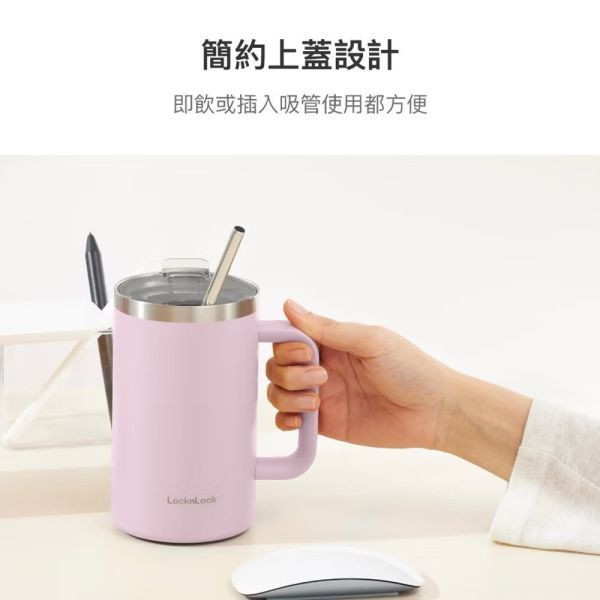 樂扣樂扣 簡約好握馬克咖啡杯730ml-紫羅蘭 