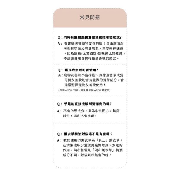 好日照 PURÉHOUS全效清潔噴霧(多款) 