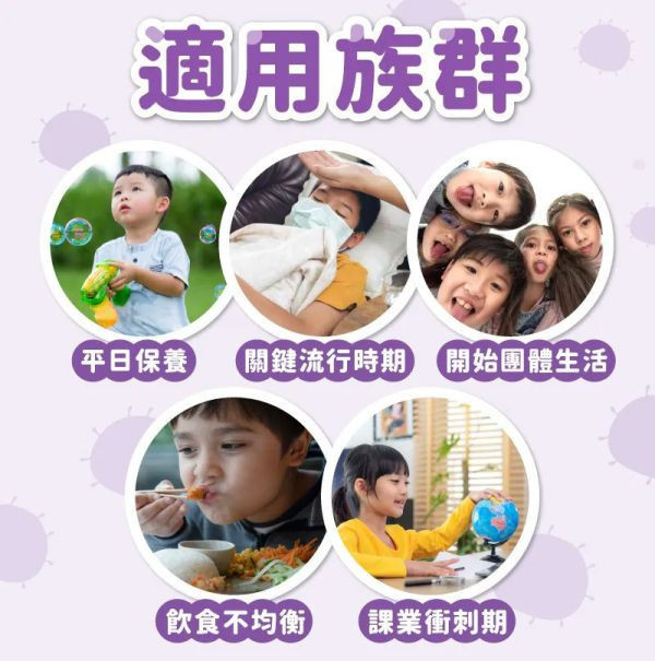 藥師健生活 兒童葡聚醣 