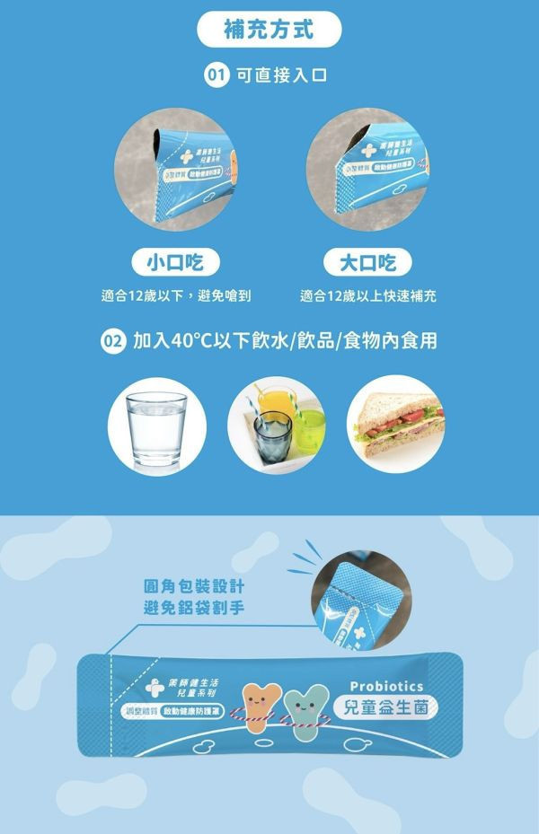 藥師健 兒童益生菌-30包/盒 