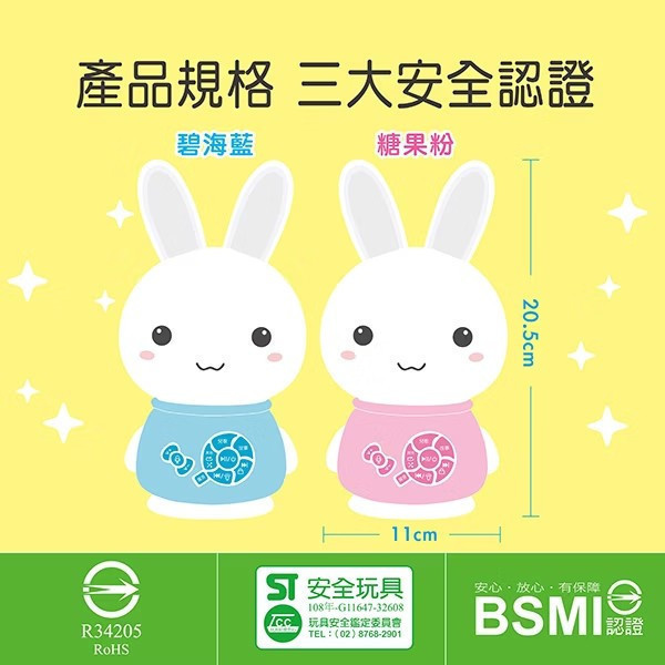 小牛津 萌萌兔故事機+可愛熊防摔衣 