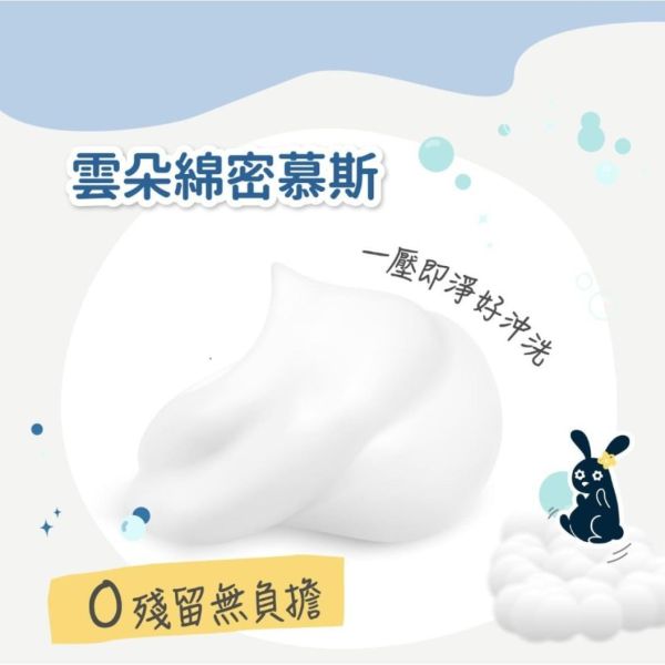 預購4月底 DERMA 兒童私密淨膚慕斯150ML 