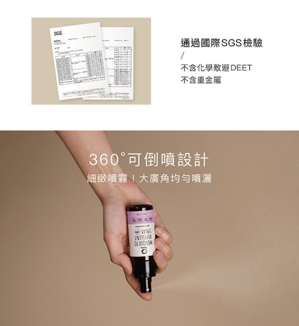 小獅王 薰衣草精油防蚊液 