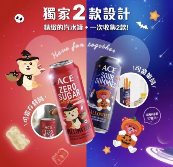 ACE萬聖汽水罐4入組 