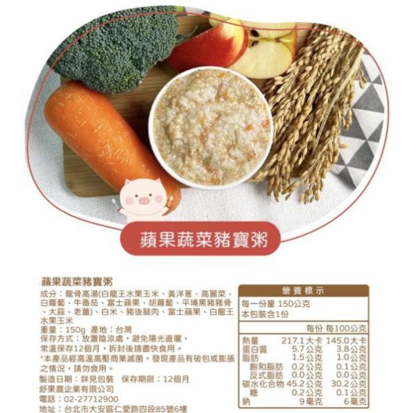 無毒農 7M+常溫寶寶粥150G/包(多款) 
