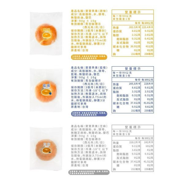 森森星球 寶寶貝果(單顆裝) 