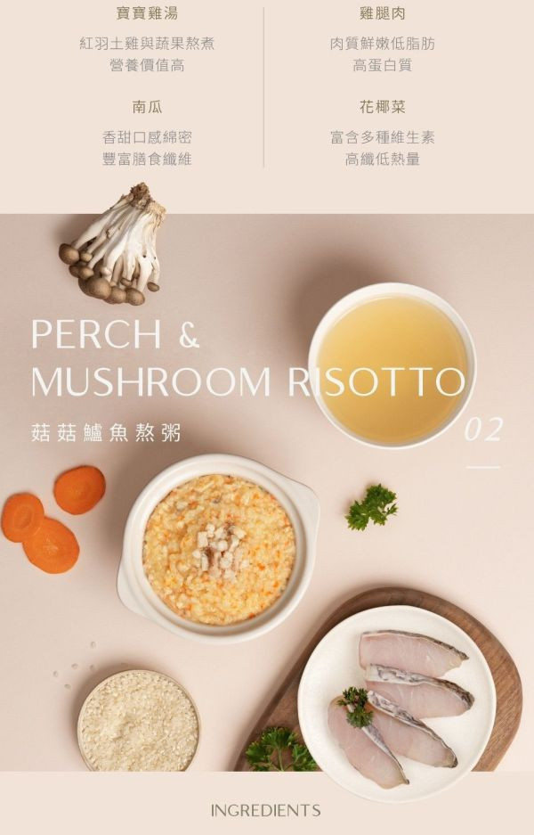 永圻 三分鐘活力熬粥 
