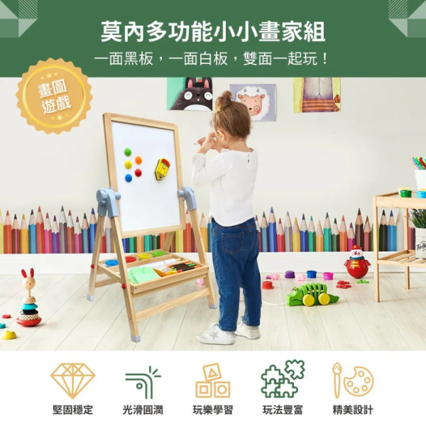 Teamson 莫內多功能小小畫家組 