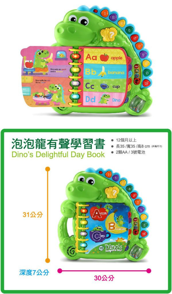 LeapFrog 泡泡龍有聲學習書 