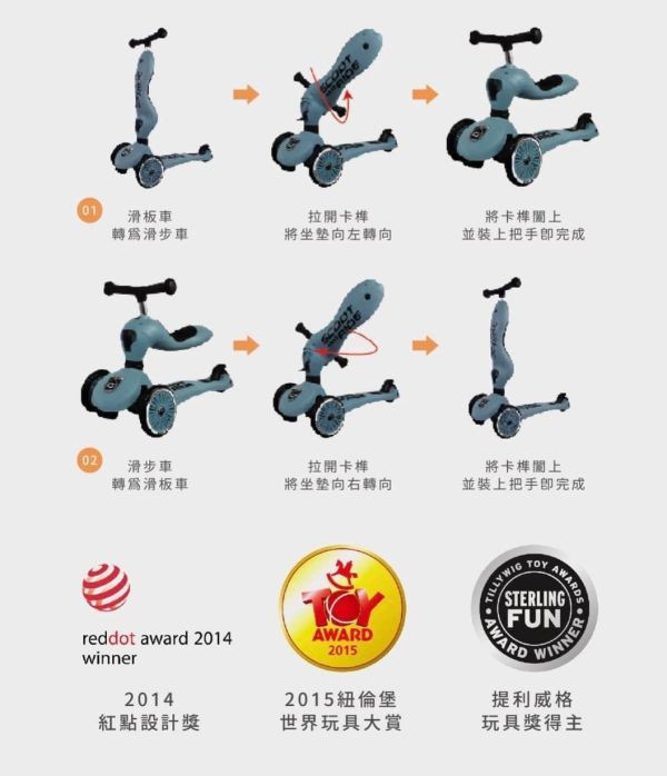 Scoot&ride 奥地利 COOL飛 滑步車(多款) 