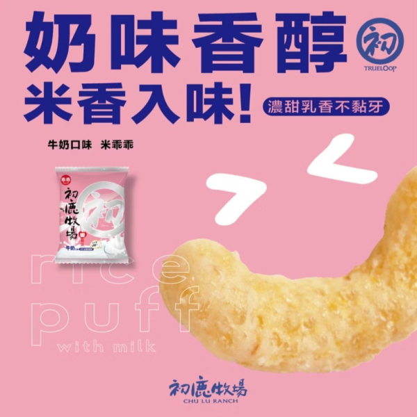 初鹿牧場米乖乖(多款) 