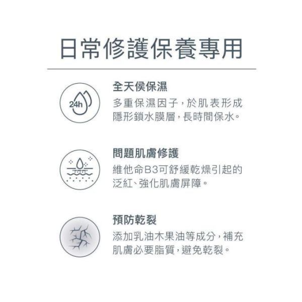 DERMA KNOWLOGY MD11 B3 全效舒緩滋潤霜 200ML 