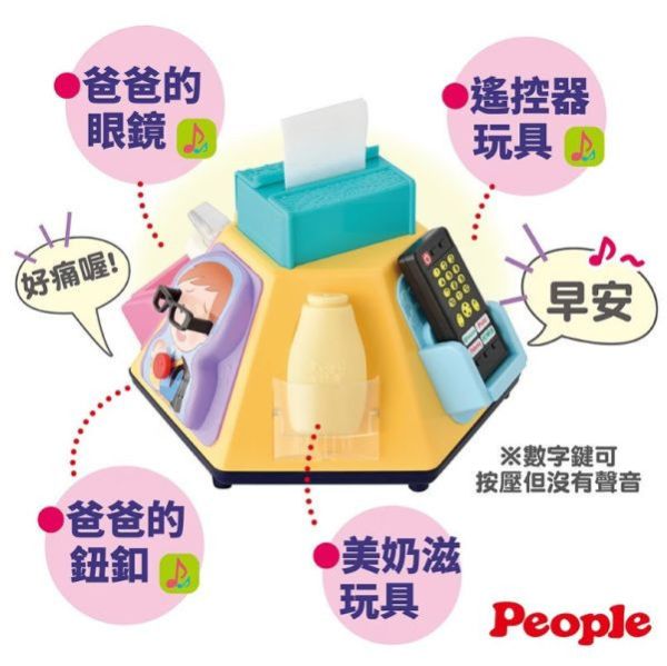 PEOPLE 超級多功能七面遊戲機(中文&日語版)(2023) 
