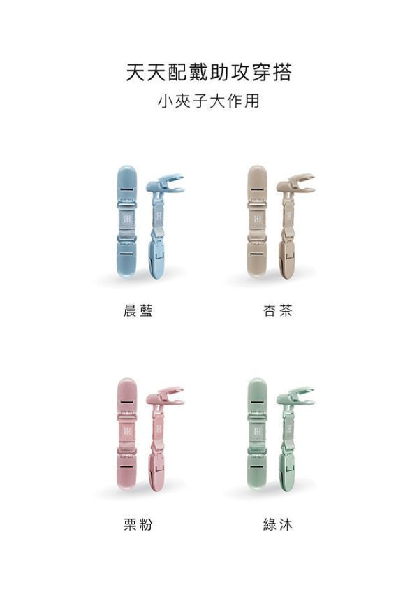 小獅王 蘊蜜萬用防掉雙頭夾2入 