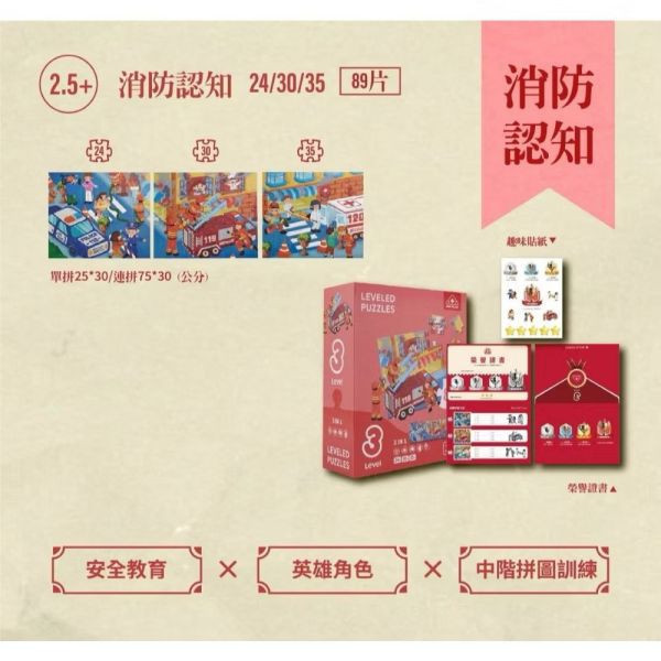 Seed Village 兒童益智拼圖(多款) 