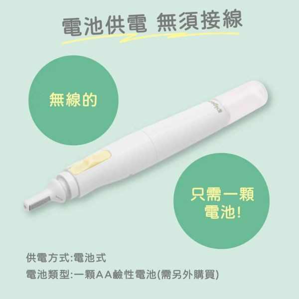 貝親 電動寶寶指甲刀 