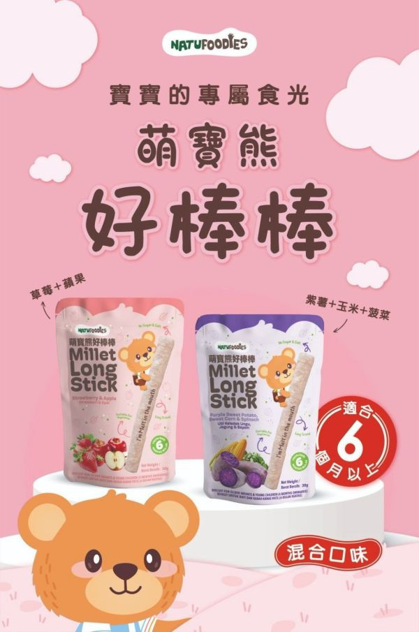 萌寶熊 好棒棒30g(多款) 