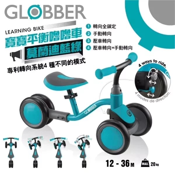 GLOBBER 寶寶平衡嚕嚕車-莫蘭迪藍綠 