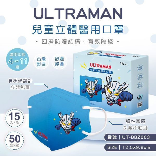 旺達 3D立體兒童口罩 15入 