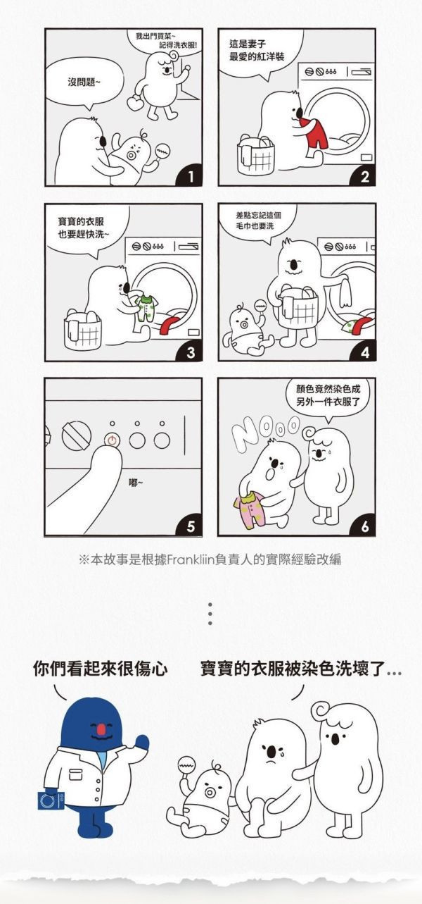 Poled FRANKLiiN 寶寶衣物護色片 (50片/盒) 