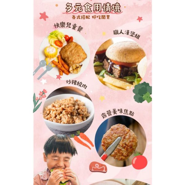 旅居漁村 寶寶豬肉漢堡排60克 