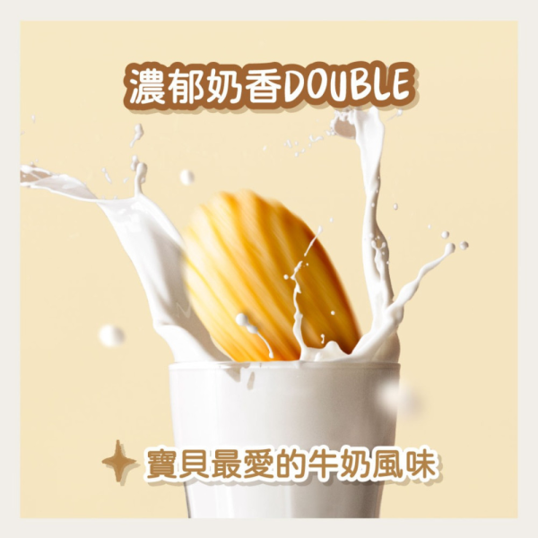 永圻 寶寶瑪德蓮(無調味) 