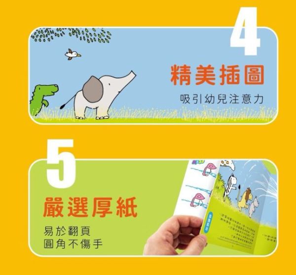 小牛津 幼幼互動學習繪本 吃飯，玩耍，睡覺系列共4冊 中英點讀 