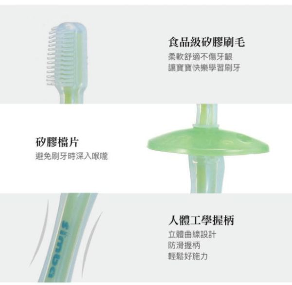 小獅王 矽膠練習牙刷 