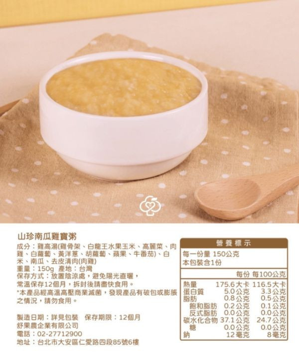 無毒農 7M+常溫寶寶粥150G/包(多款) 