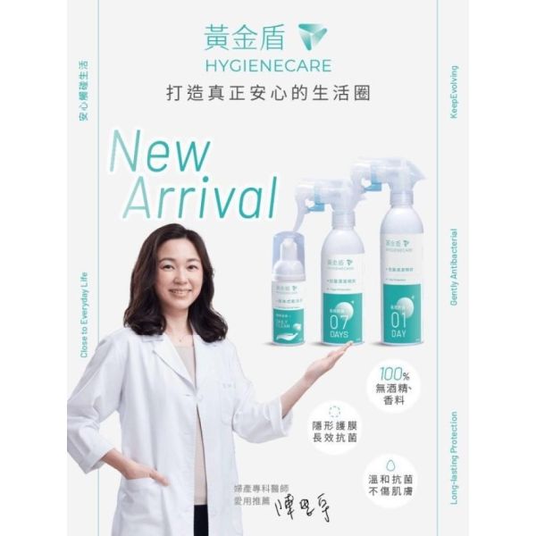 黃金盾 抗菌清潔噴劑隨身瓶07-60ML 