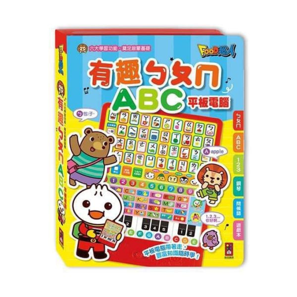 風車圖書 有趣ㄅㄆㄇABC平板電腦 