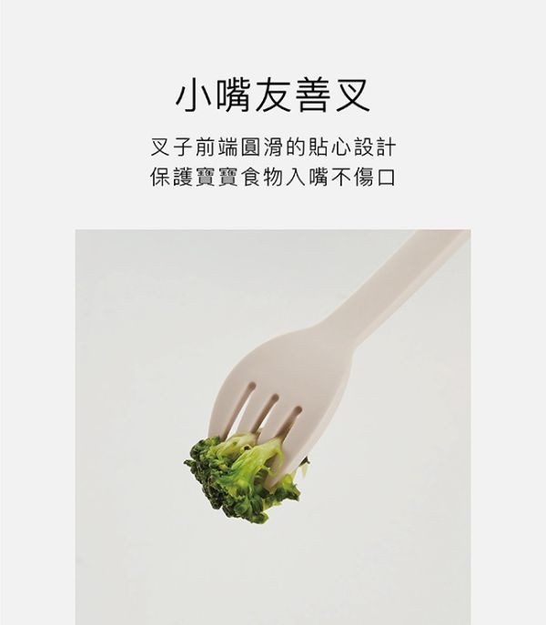 小獅王 美味學習叉匙組 