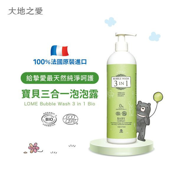 大地之愛 LOME 寶貝三合一泡泡露500ml 