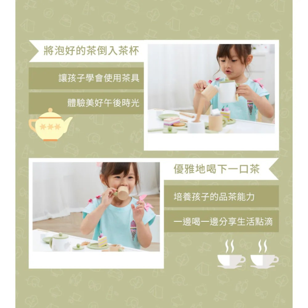Teamson 木製玩具下午茶具20件套組 
