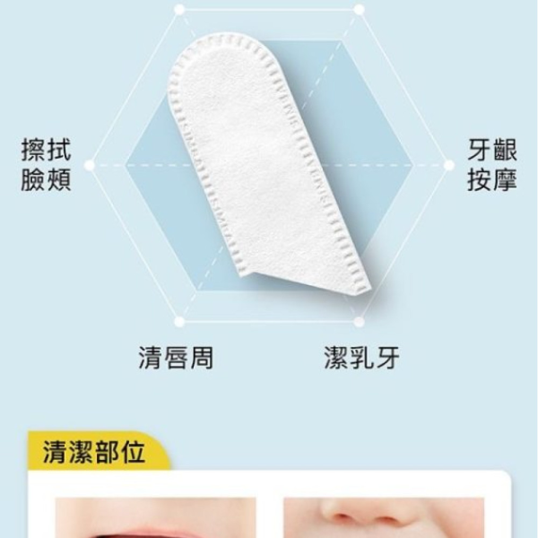 小獅王 Pointy嬰兒口腔清潔指套100入 