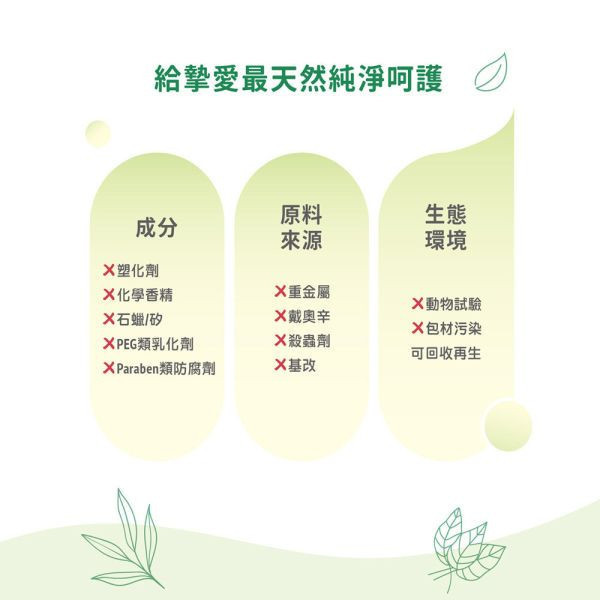 大地之愛 LOME 親子沒藥舒緩膏 25g 