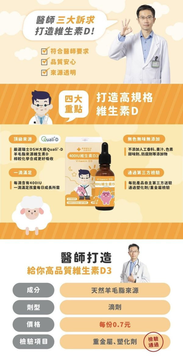 藥師健 維生素D3-30ml/瓶 