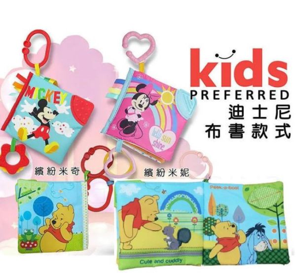 kids preferred 布書 