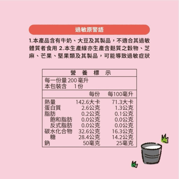 初鹿牧場 草莓乳酸飲 200ML*24瓶/箱 