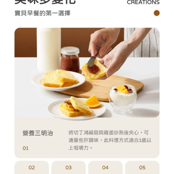 永圻 寶寶南瓜吐司 無調味 