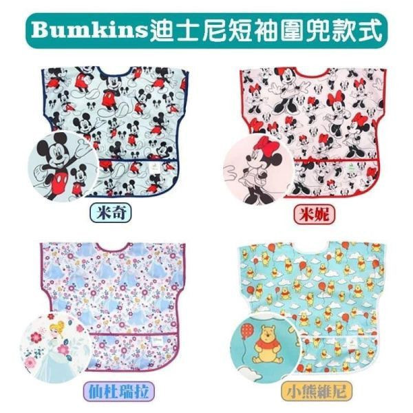 防水幼童短袖圍兜 