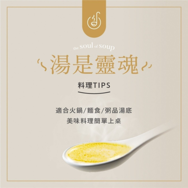 初鹿牧場 起司牛乳鍋-湯底 