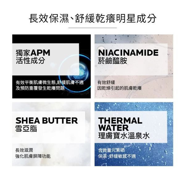 理膚寶水 理必佳極效滋潤霜(多款) 