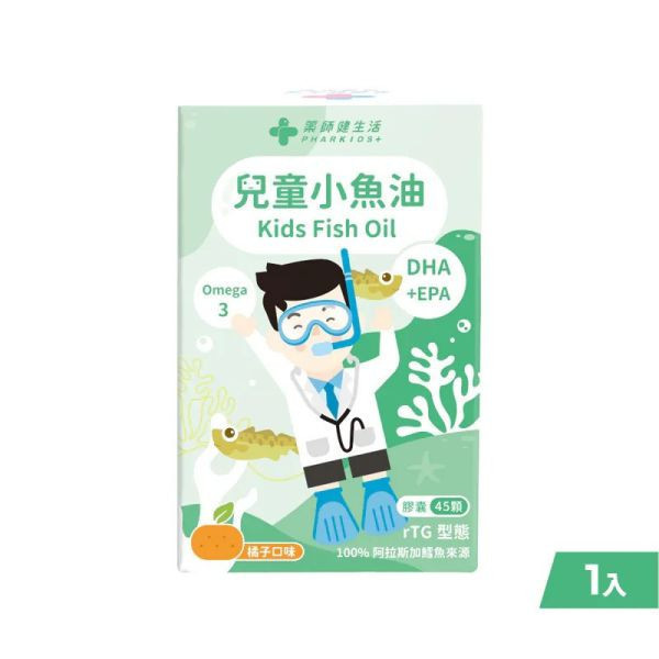 藥師健 兒童小魚油-45顆/瓶 