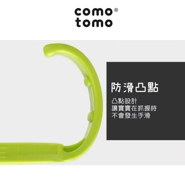 Comotomo 奶瓶專用握把 