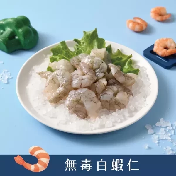 愛子伴桌 無毒白蝦仁 